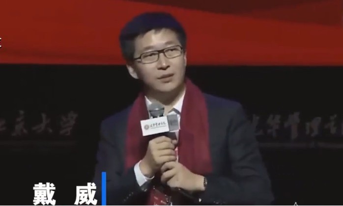 ofo创始人戴威内部信：多部门合并跪着也要活下去_人物_电商报