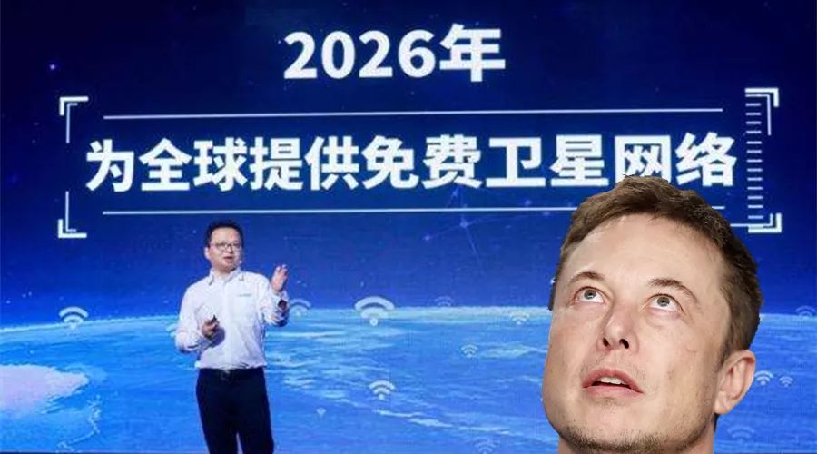 马斯克慌了，这家中国公司要在8年后让全球覆盖免费WiFi_行业观察_电商报