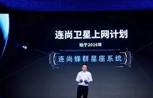 马斯克慌了，这家中国公司要在8年后让全球覆盖免费WiFi_行业观察_电商报