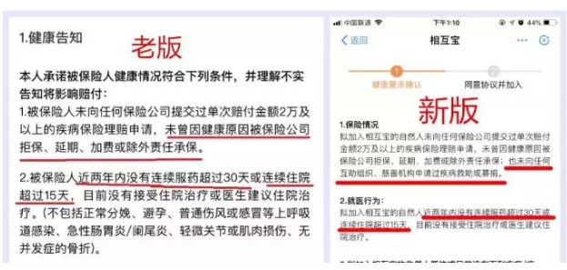 “相互保”虽然死了，但保险公司也别想好好活！_金融_电商报