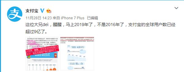 什么操作！为了对抗支付宝，微信还联手昔日死对头！_行业观察_电商报