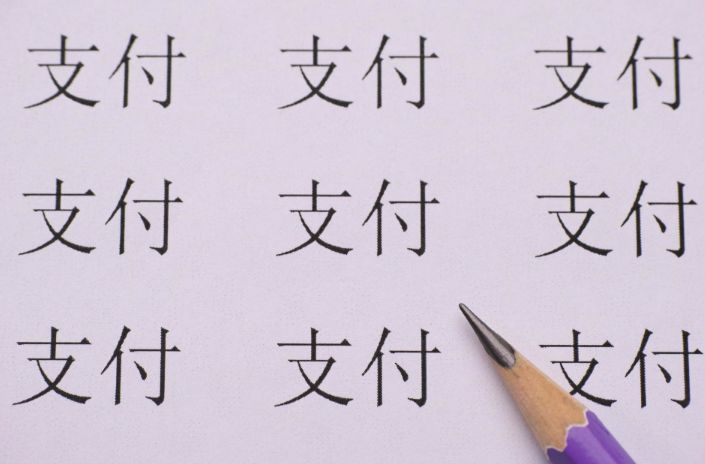 什么操作！为了对抗支付宝，微信还联手昔日死对头！_行业观察_电商报