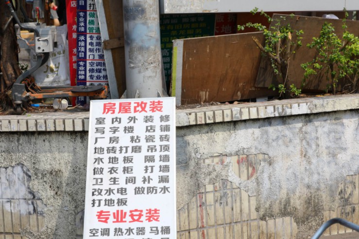 互联网家装企业频频倒闭 服务模式缺乏监管_O2O_电商报