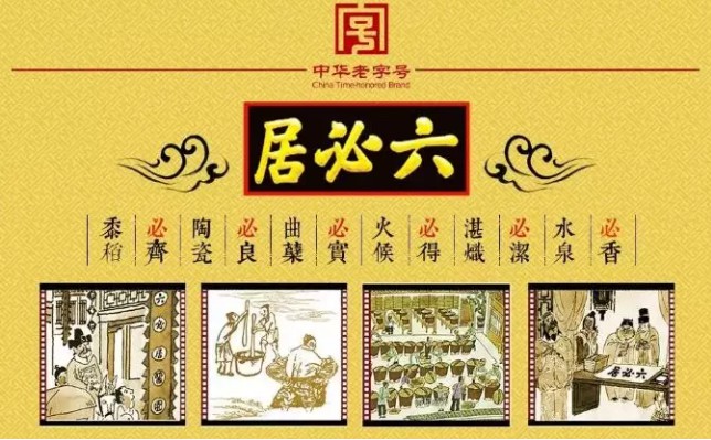 中国最老店——488岁！嘉靖列为贡品，慈禧赏它黄马褂，蒋介石直接被馋哭！_行业观察_电商报