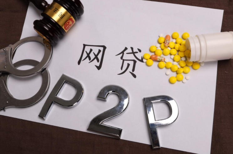 连续4个月无新平台上线 网贷行业环境趋于健康_金融_电商报