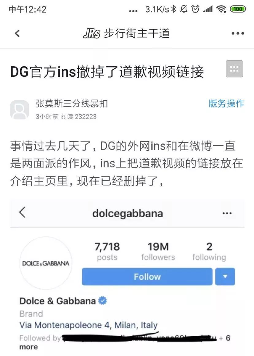 D&G辱华事件余波：撤回道歉声明系谣言_零售_电商报