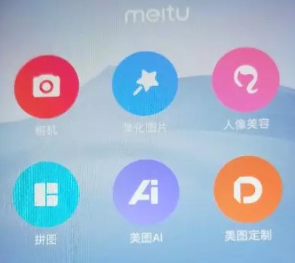 曾赢得上千万女人喜爱，如今急于“瘦身”：美图还有机会翻盘吗？_行业观察_电商报