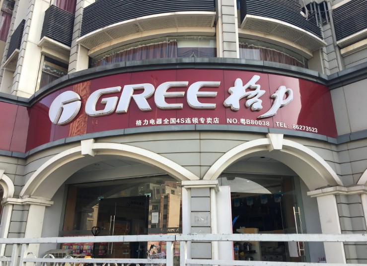 董明珠多元化试错或成格力不能承受之重_零售_电商报