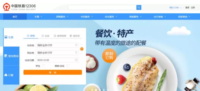 不用抢了？铁路部门将推出“大杀器”，要让大家都买到票！_行业观察_电商报