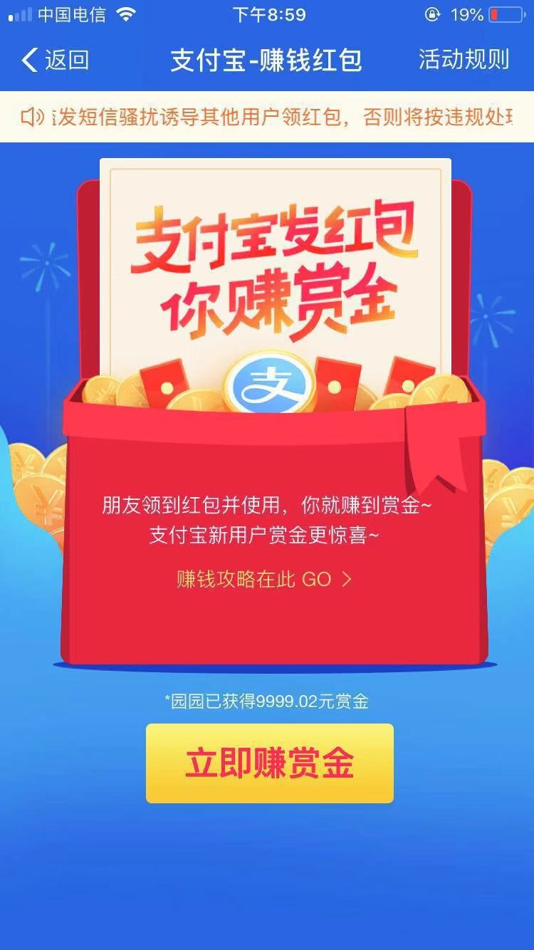 短信轰炸、勒索病毒：风尖浪口的支付巨头_金融_电商报