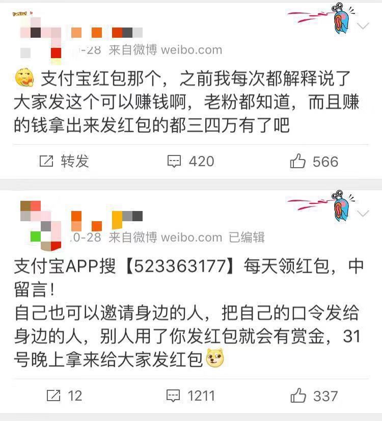 短信轰炸、勒索病毒：风尖浪口的支付巨头_金融_电商报