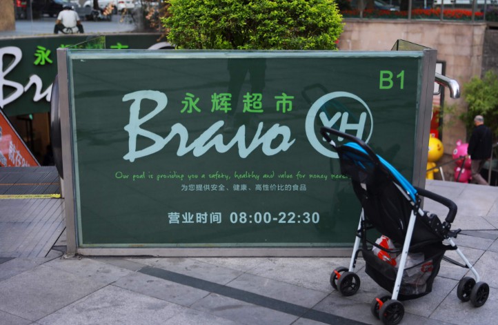 永辉超市让渡超级物种控制权 为新零售单独上市铺路？_零售_电商报