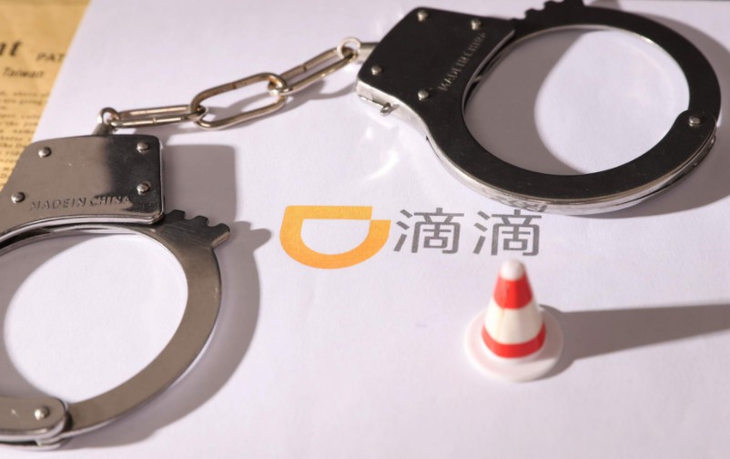 网约车合规大限将至 滴滴面临“不可能完成的任务”?_O2O_电商报