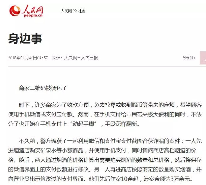突然！银联拉上华为、小米搞事情，手机将会发生大变化！_金融_电商报