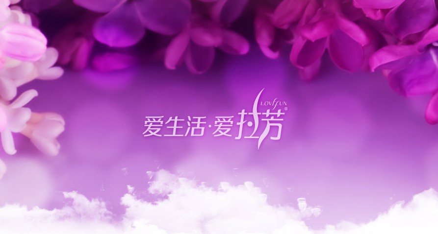 拉芳家化市值蒸发85亿 洗牌美妆遭“闪电”问询_零售_电商报