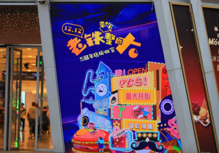 双十二转变  由清尾货到赋能线下商家_零售_电商报