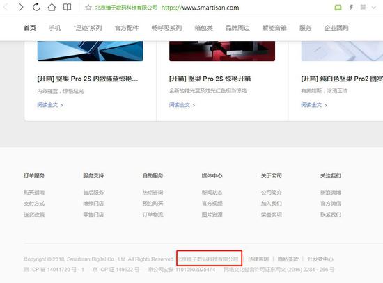 危机四伏，锤子科技这次要彻底变天了_零售_电商报