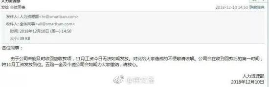 危机四伏，锤子科技这次要彻底变天了_零售_电商报