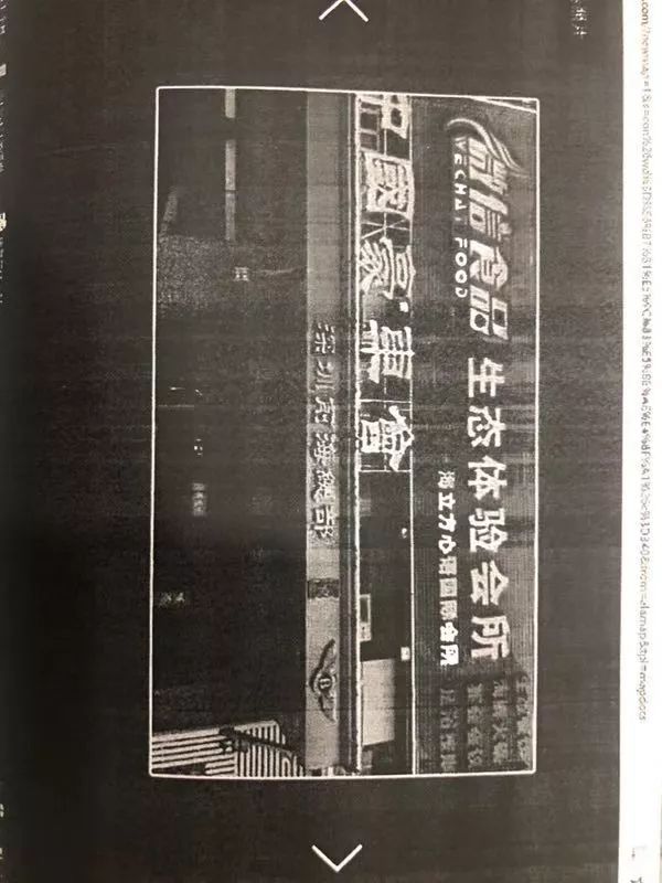 微信商标被蹭：微信食品公司判赔腾讯千万并责令改名_行业观察_电商报