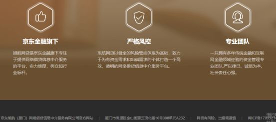 京东金融悄悄上线两家P2P 刘强东助理担任法人_金融_电商报
