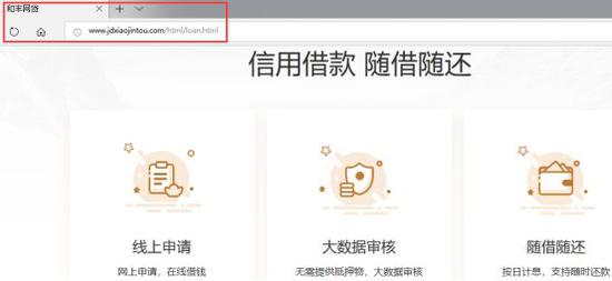 京东金融悄悄上线两家P2P 刘强东助理担任法人_金融_电商报