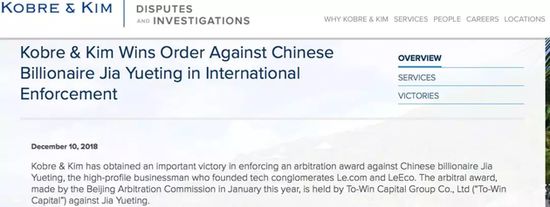 贾跃亭债主追到美国:14.8亿美元股权和4套豪宅被冻结_行业观察_电商报