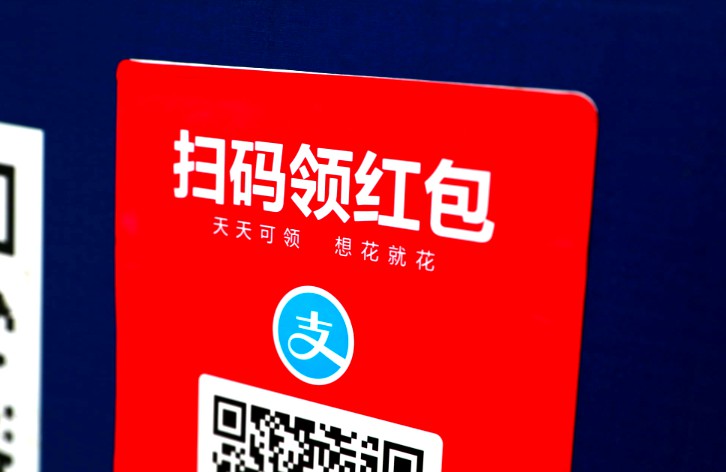 无处不在的“扫码红包”，究竟是谁的“照妖镜”_金融_电商报