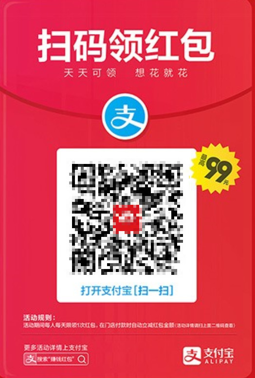 无处不在的“扫码红包”，究竟是谁的“照妖镜”_金融_电商报