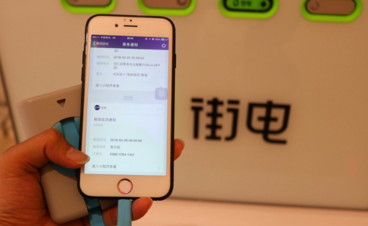 共享充电宝四分天下  盈利问题仍难解_O2O_电商报