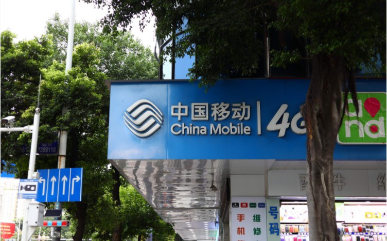 中国移动再牵手邮政 运营商的物流<a target='_blank' href='/news/search_信息化/'>信息化</a>布局_物流_电商报