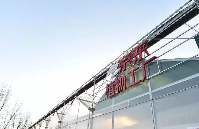 刚刚！腾讯进军无人农业，浇水施肥统统没有人……_行业观察_电商报