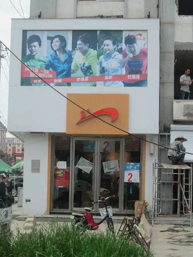 又一巨头倒下！曾经开店5560家，如今一天关一家店_行业观察_电商报