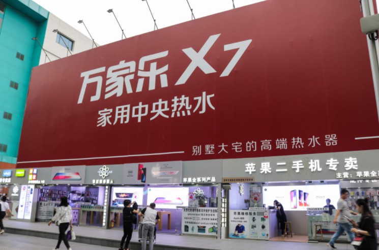 剥离主业逐梦互金 万家乐难解“百家愁”_金融_电商报