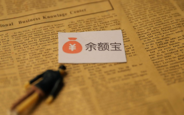 余额宝公布数据   用户累计赚取收益1700亿_金融_电商报