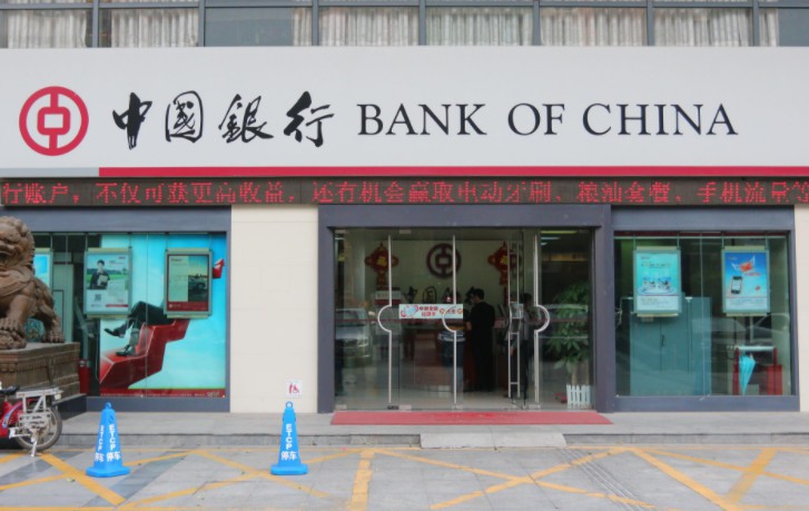 中国银行推跨境支付   中银智慧付已在澳门落地_金融_电商报