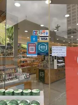 微信支付宝在韩国普及 监管漏洞争议不断_金融_电商报
