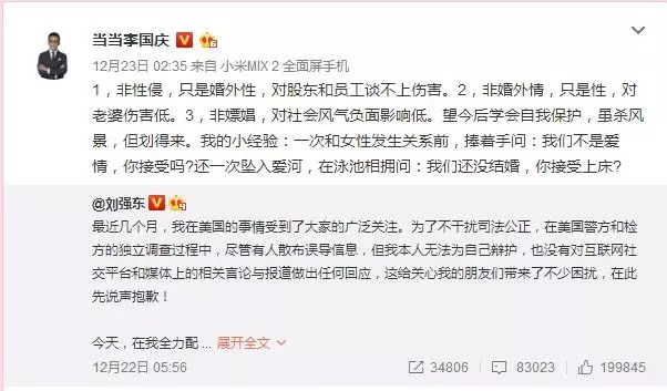 与创始人决裂：李国庆谈刘强东，当当很生气！_零售_电商报