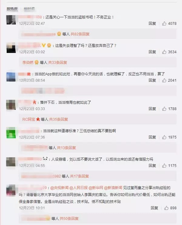 与创始人决裂：李国庆谈刘强东，当当很生气！_零售_电商报