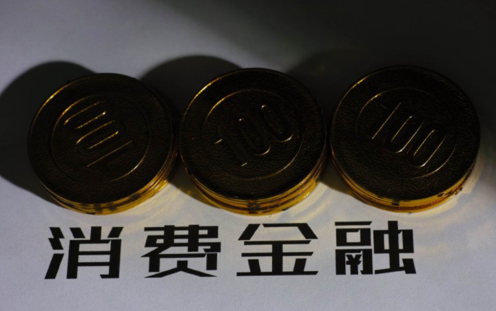 消费金融乱象频发   教育信贷陷入三方纠纷_金融_电商报
