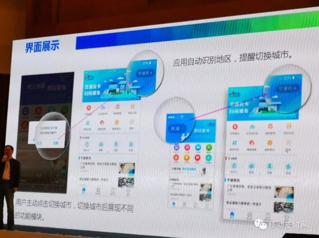 互联互通问题成二维码交通支付时代痛点_金融_电商报