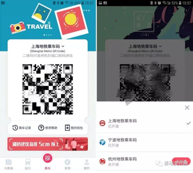 互联互通问题成二维码交通支付时代痛点_金融_电商报