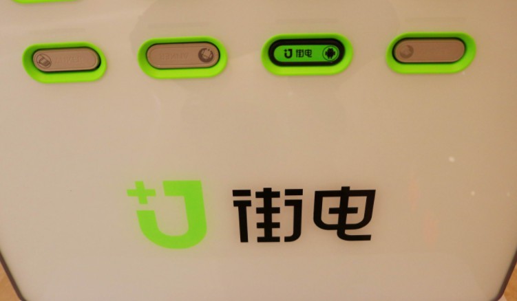 街电改造升级设备  以规避侵权风险_O2O_电商报