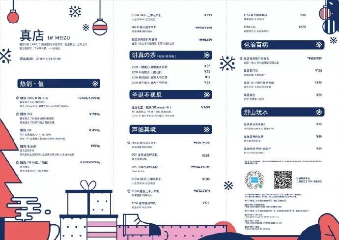 手机市场寒冬已至：魅族跑去卖奶茶，锤子450万存款被冻结!_行业观察_电商报