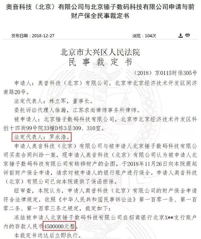 手机市场寒冬已至：魅族跑去卖奶茶，锤子450万存款被冻结!_行业观察_电商报