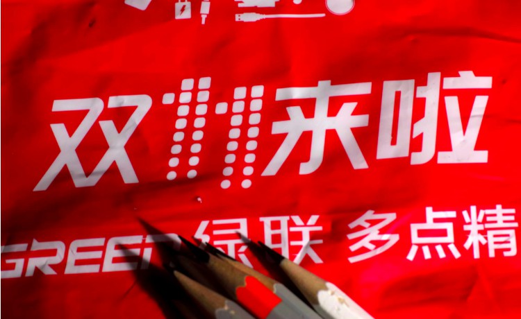 居然之家设新零售管理部 与阿里合作是找对了盟友_零售_电商报