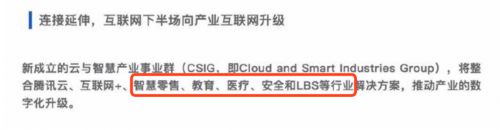 腾讯优图优Mall：数字化改造传统零售线下店的攻与防_行业观察_电商报