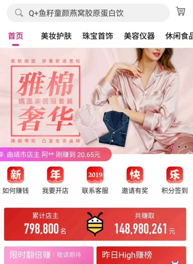 大快人心！中国最大的微商公司涉嫌传销被一锅端_零售_电商报