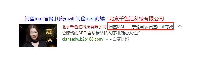 大快人心！中国最大的微商公司涉嫌传销被一锅端_零售_电商报