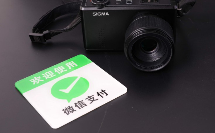 微信支付发整改公告  整治零费率违规行为_金融_电商报