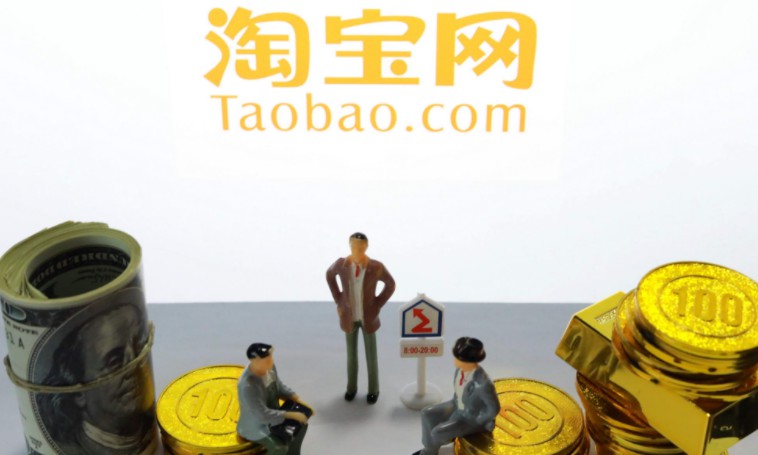 阿里回应马云出清淘宝股权的传闻   并无此事_行业观察_电商报